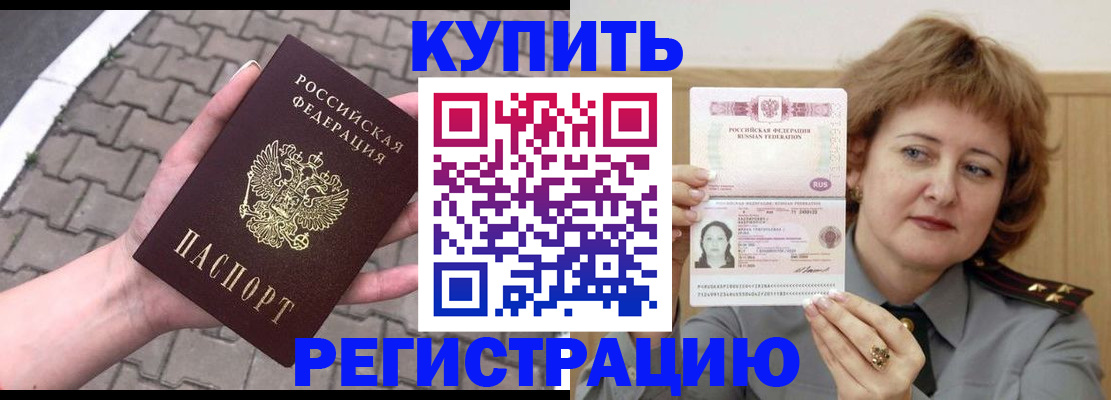 прописка для школы в Хасавюрте