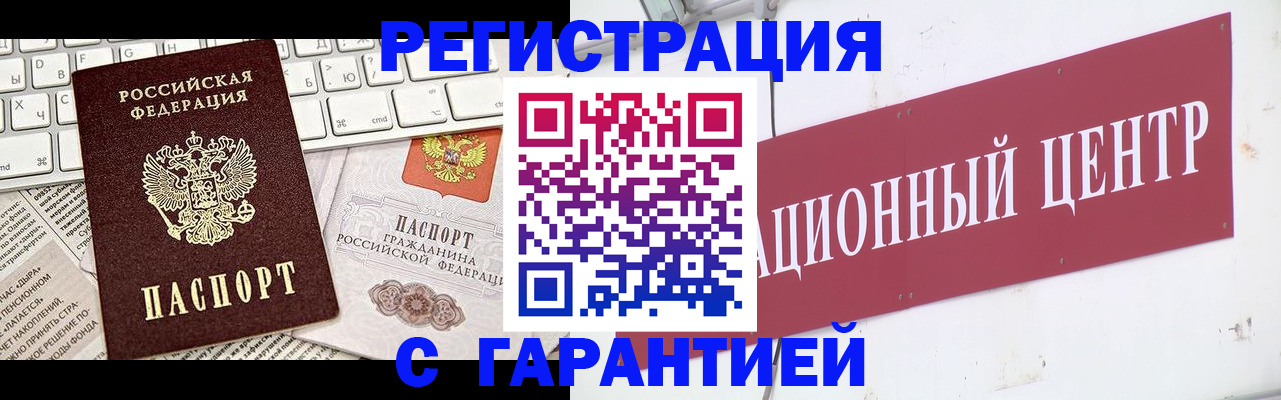 временная регистрация 2025 в Хасавюрте