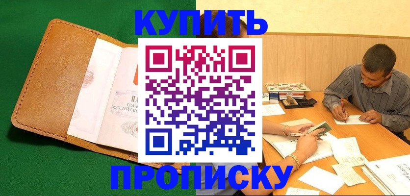 регистрация в Хасавюрте