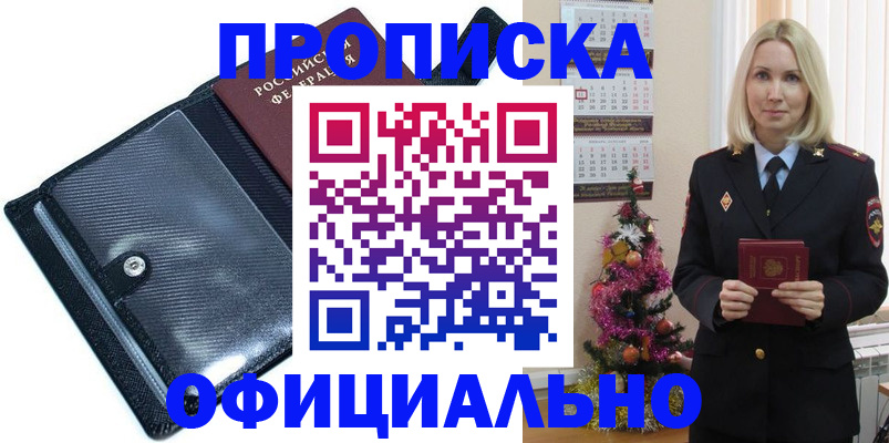 пропишу в квартире в Хасавюрте