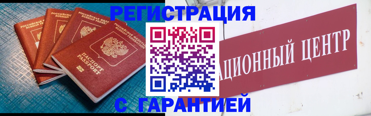 где прописаться в Хасавюрте